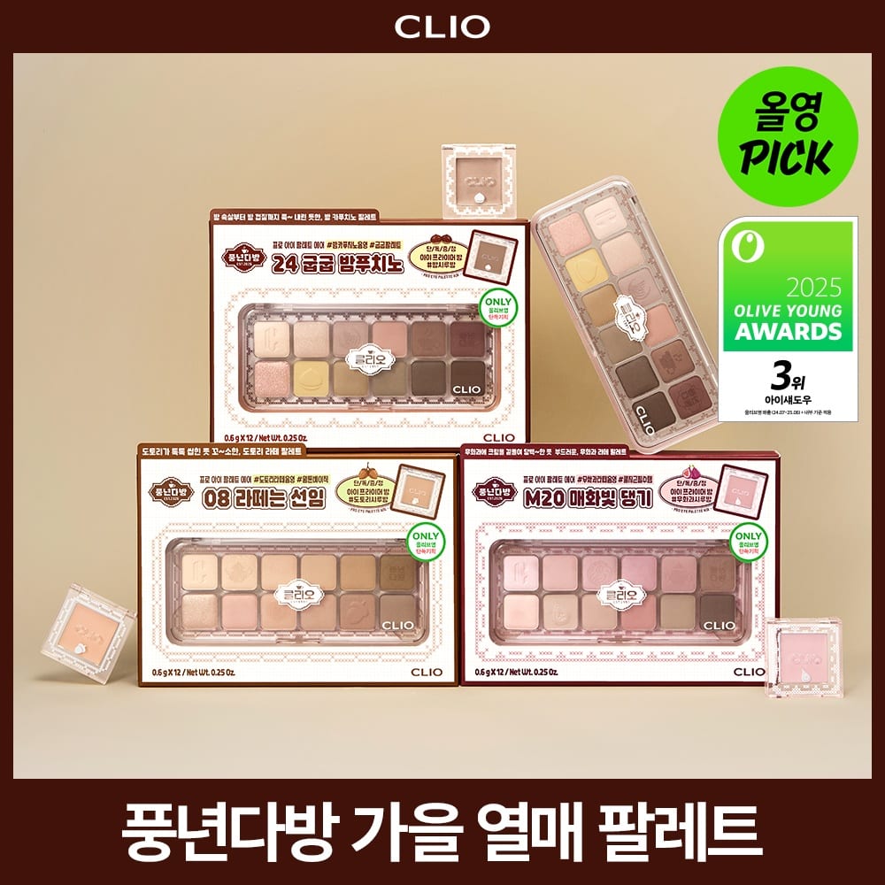 Clio Pro Eye Palette Air