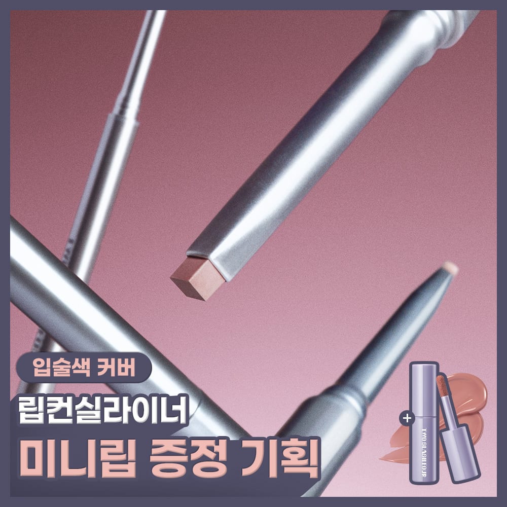 TWO SLASH FOUR Sculpt Lip Shaper