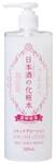 Kiku-Masamune Sake Bright Moist Skin Care Lotion